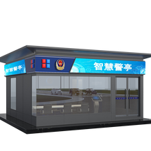 大型智能警务站智慧警务站联勤联办自助警务站岗亭移动检查站