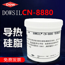 道康宁CN-8880导热硅脂散热膏