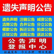 問青島早報(bào)遺失登報(bào)辦理電話廣告部電話