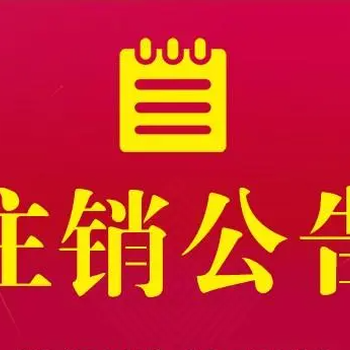 齐鲁晚报遗失公告登报电话