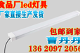四川led食品厂灯具