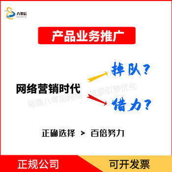 企业品牌网络营销推广有效果有经验有售后