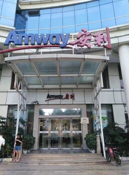 上海虹口区安利专卖店详细地址及联系电话