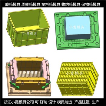 折叠箱塑料模具/制造设计加工