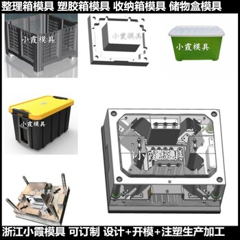 水果筐塑料模具/塑膠模具加工