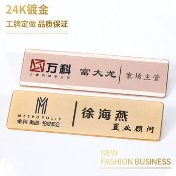 不銹鋼拉絲胸牌金屬工號牌別針配件生產(chǎn)