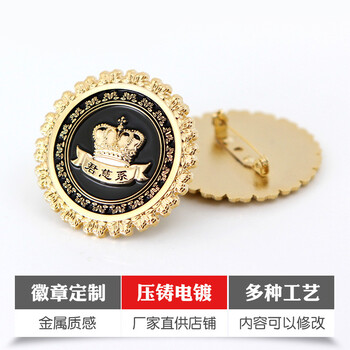 定制鋅合金材質(zhì)徽章公司徽章制作廠家