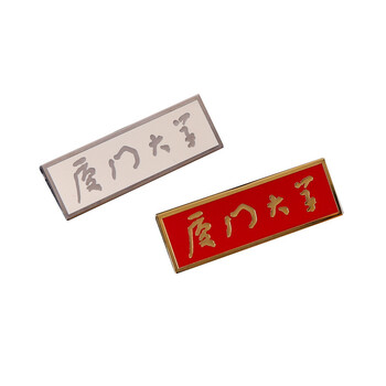 入學(xué)佩戴徽章學(xué)校金屬徽章來圖定做深圳誠(chéng)泰