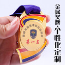 通用獎牌定做廠秋季運(yùn)動牌免費(fèi)做內(nèi)容