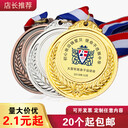 軍旅親子運動會獎牌金屬獎章來圖生產(chǎn)