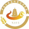 2023十四屆中國西安國際食品博覽會