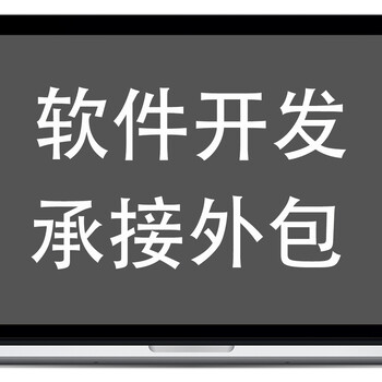 长春市应用软件开发团购软件开发信息发布平台开发