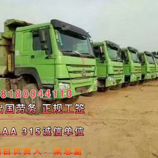 保定中国劳务出国收割工货车司机年薪20万