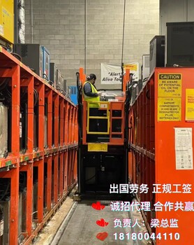 广东东莞澳大利亚出国劳务费用多少高薪招建筑工合作共赢