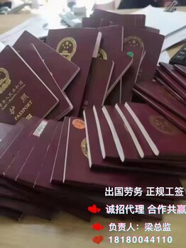 宜昌出国劳务有收费标准护工保姆中餐厨师保安工作签证2024新推荐