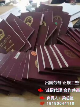 大連出國勞務(wù)打工誠招代理十萬火急