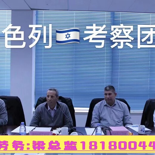 芜湖以色列出国劳务管道工门窗安装月薪3.5万（今日/推荐）