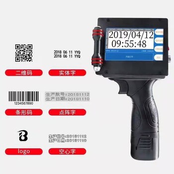 諸城噴碼機諸城打碼機