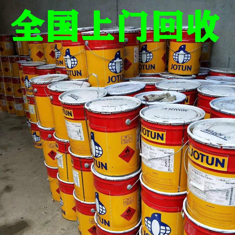 江西九江那高价回收报废过期的各种品牌油漆涂料