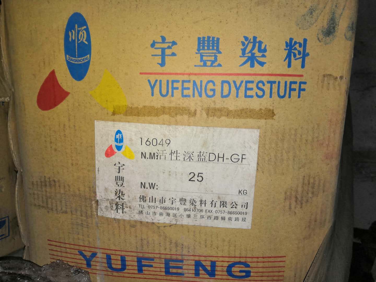 广东中山收购库存废色粉和染料