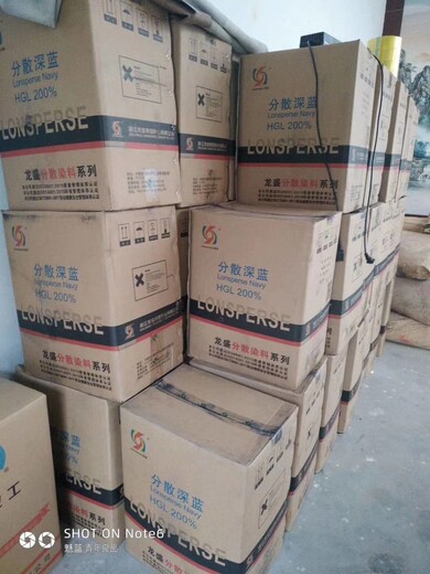 浙江衢州回收库存，过期报废的色粉和染料