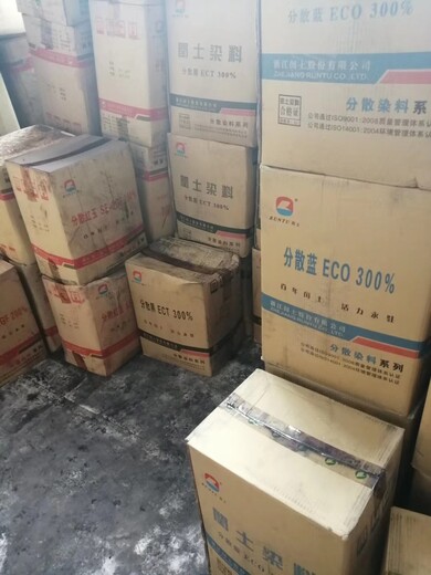 广东揭阳那回收报废过期的色粉和染料
