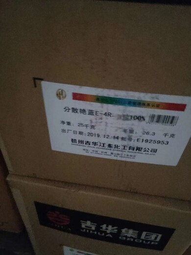 广东清远收购色浆和颜料