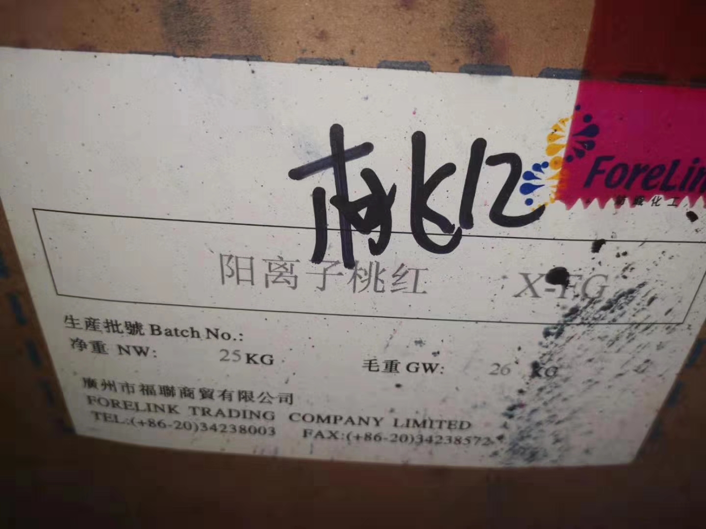 广东揭阳那回收报废过期的色粉和染料