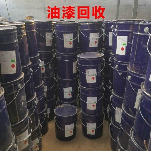 天津南开常年全国回收库存的各种品牌油漆涂料