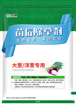 大蔥苗后除草劑