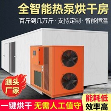 节能环保实用性广的一款空气能热泵烘干机