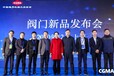 2022第十一屆中國（上海）國際泵閥展覽會