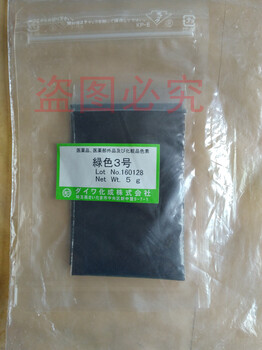 CAS2353-45-9日本色素_日本进口绿色色粉_韩国化妆用绿色3号
