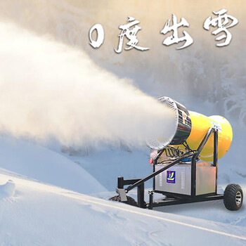 一夢紅妝霓裳炮筒式造雪機國產(chǎn)造雪機雪場造雪機雪地設(shè)備