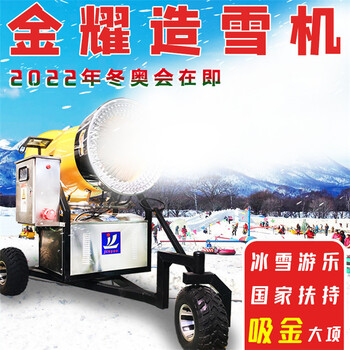 一夢紅妝霓裳炮筒式造雪機國產(chǎn)造雪機雪場造雪機雪地設(shè)備