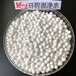 阳泉工业干燥剂活性氧化铝吸水率高氧化铝原生球价格