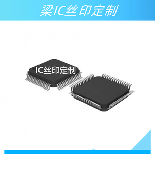 QFP改字ic去字芯片激光打字磨字加工刻字盖面丝印打磨防止抄板