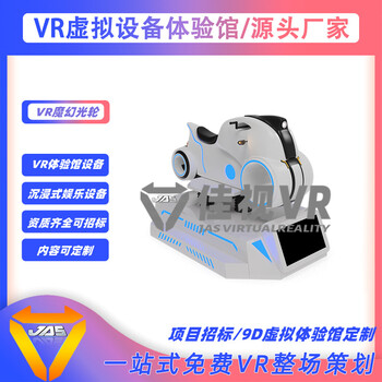 佳视VR光轮摩托车VR设备厂家VR主题乐园vr设备游乐场VR主题乐园