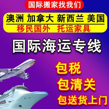 沙发海运到加拿大温哥华双清海运到门