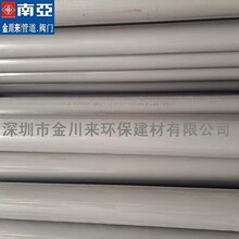 台塑南亚管材批发广东地区南亚PVC管经销商/代理商