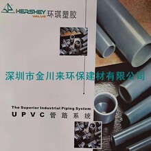 环琪PVC管广州配送中心广州环琪UPVC管代理经销