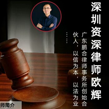 深圳寶安勞動律師