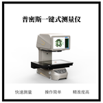 广东供应二次元尺寸量测仪自动影像仪