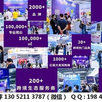 2022中国跨境电商交易会
