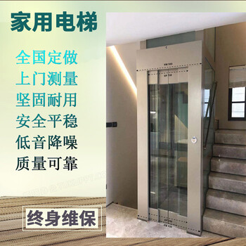 濟(jì)鼎家用電梯別墅二三層四層室內(nèi)小型液壓簡易家庭觀光升降機(jī)閣樓
