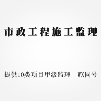 水利監(jiān)理綜合全國招募合伙人