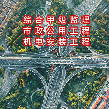 江蘇南京通信工程建設(shè)監(jiān)理