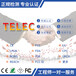 出口日本2.4G智能扫地机器人TELEC认证