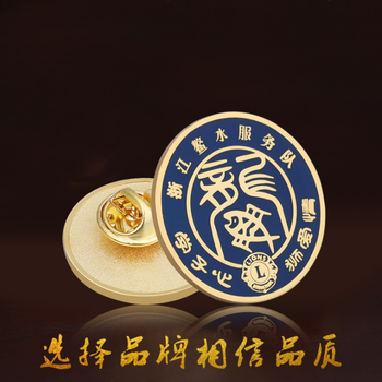 狮子协会徽章定做奖章礼品徽章,金属胸章定制