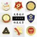 訂制徽章定制校徽徽章會議徽章定做
